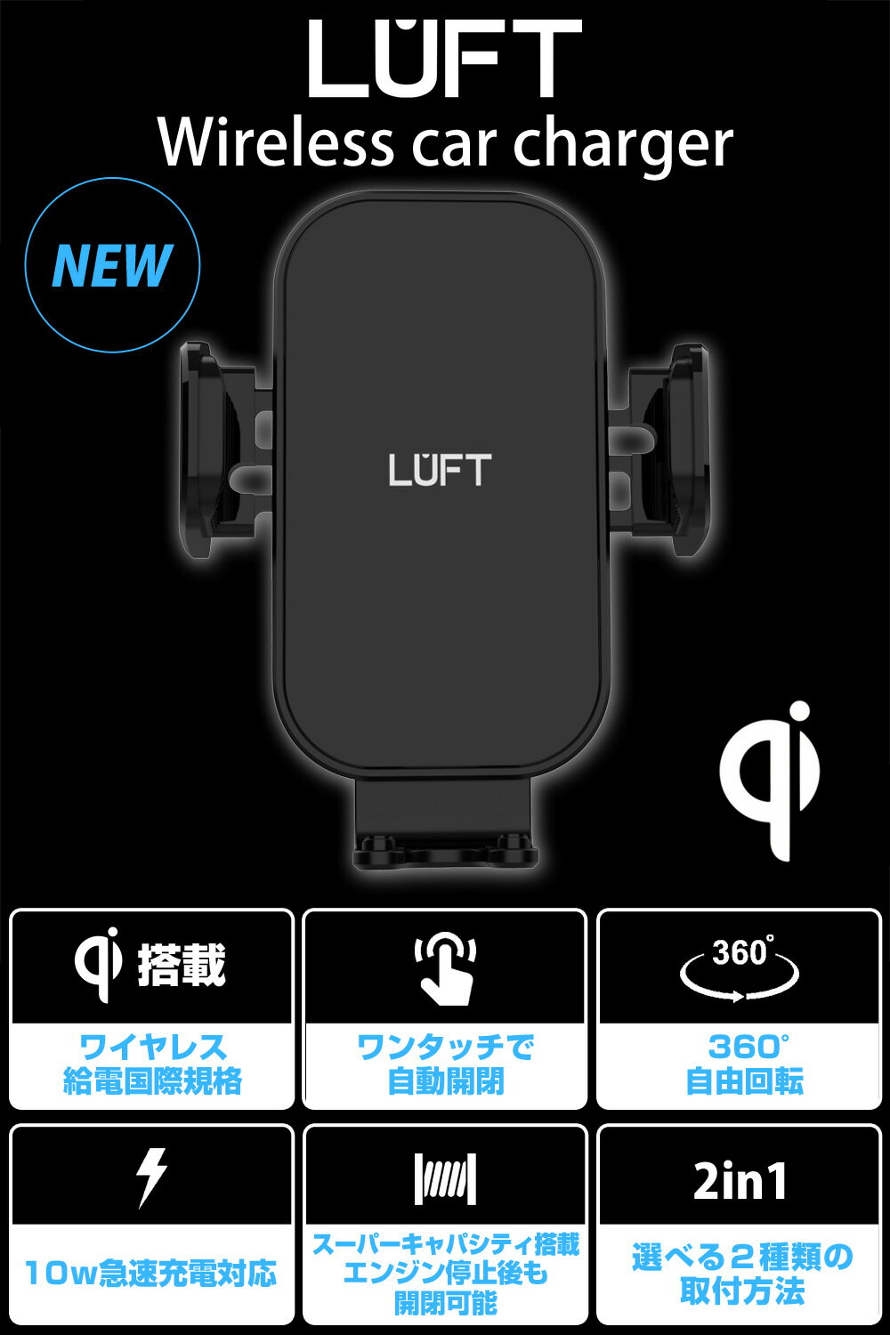 【楽天スーパーSALE 超目玉価格!! 45%OFF!】車載ホルダー ワイヤレス充電器 Qi 自動開閉 スマホホルダー 車 車載用 車載 スマホ スマートフォン ホルダー 急速充電 充電 ワイヤレス iphone Android