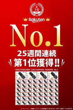 【楽天ランキング1位】カーチャージャー シガーソケット USB 急速充電 車載 車 充電器 最大出力6A スマホ スマートフォン タブレット 12V-24V対応 iphone Android アンドロイド アイフォン クイックチャージ Qualcomm クアルコム