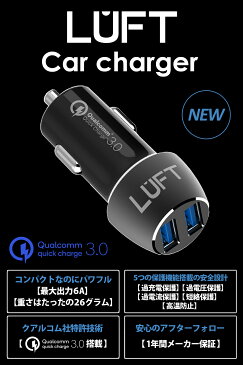 【楽天ランキング1位】カーチャージャー シガーソケット USB 急速充電 車載 車 充電器 最大出力6A スマホ スマートフォン タブレット 12V-24V対応 iphone Android アンドロイド アイフォン クイックチャージ Qualcomm クアルコム