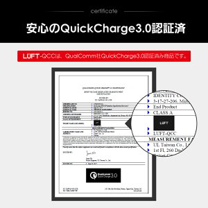 QuickCharge3.0証明書画像