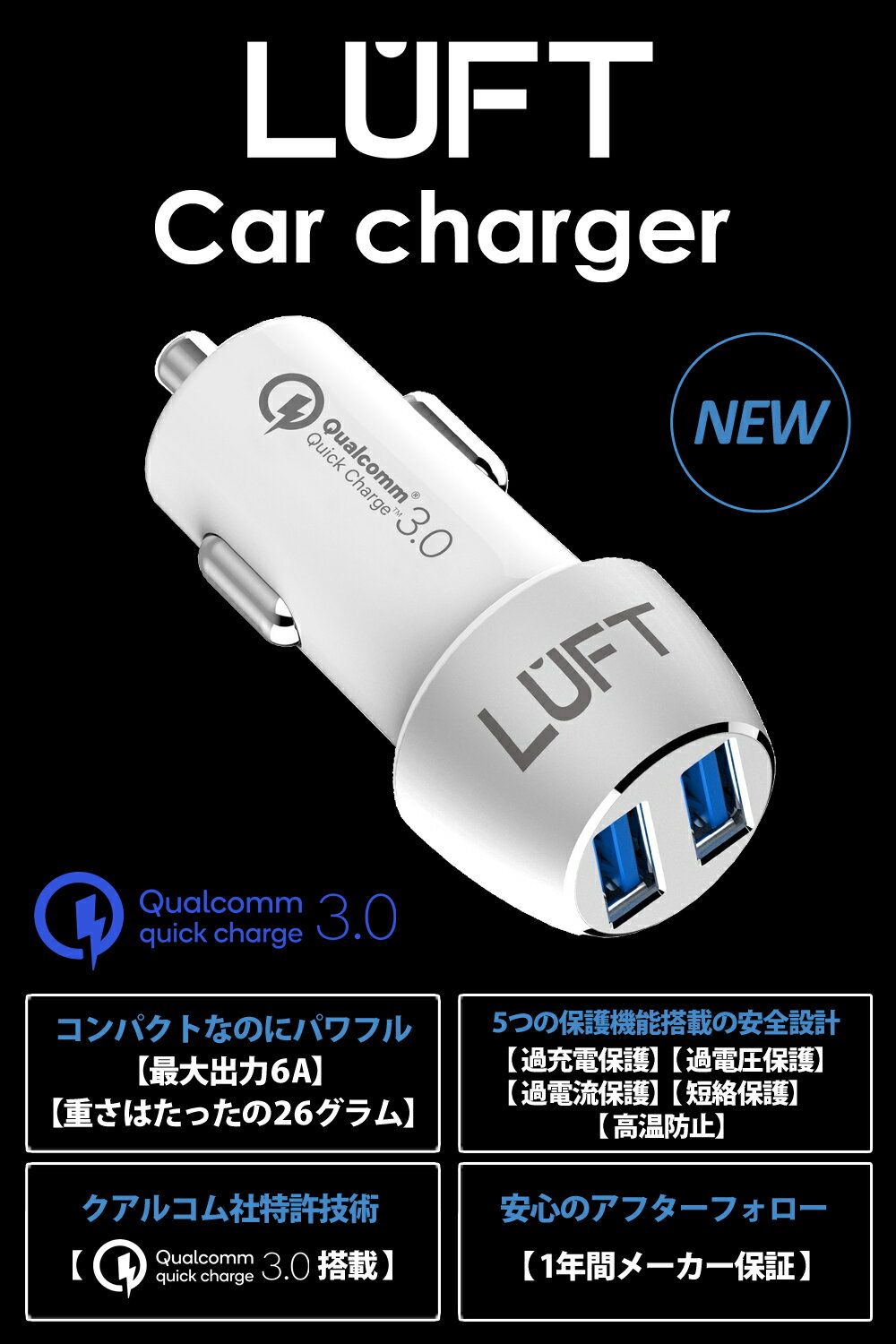 【Quick Charge3.0 搭載】カーチャージャー シガーソケット USB 急速充電 車載 車 充電器 最大出力6A スマホ スマートフォン タブレット 12V-24V対応 iphone Android アンドロイド アイフォン クイックチャージ クアルコム
