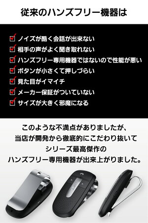 楽天市場 お買い物マラソン期間限定ポイント10倍 ハンズフリー Bluetooth 車載 通話専用カーキット スピーカ 車 ブルートゥース 通話 高音質 高性能 ワイヤレス マイク スマホ ノイズ ワイヤレスイヤホン スピーカーフォン Luft 楽天市場 お買い物マラソン期間限定ポイント10倍 ハンズフリー Bluetooth 車載 通話専用カーキット スピーカ 車 ブルートゥース 通話 高音質 高性能 ワイヤレス マイク スマホ ノイズ ワイヤレスイヤホン スピーカーフォン Luft