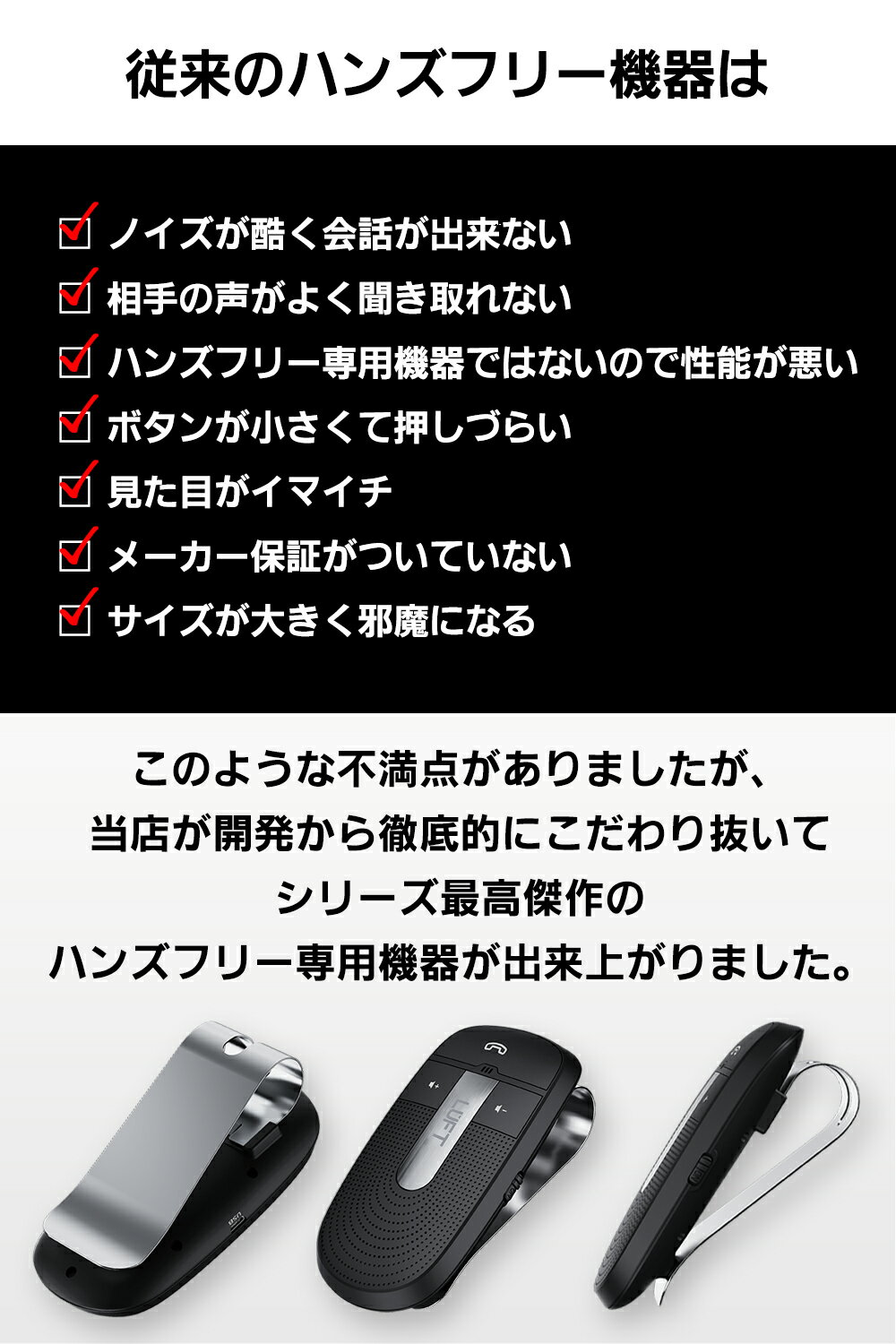 楽天市場 お買い物マラソン期間限定ポイント10倍 ハンズフリー Bluetooth 車載 通話専用カーキット スピーカ 車 ブルートゥース 通話 高音質 高性能 ワイヤレス マイク スマホ ノイズ ワイヤレスイヤホン スピーカーフォン Luft