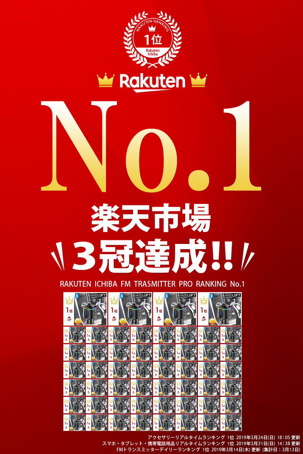 【楽天No.1獲得！最新モデル】FMトランスミッター Bluetooth 5.0 高音質 iphone ipod 無線 12V-24V 対応 fm トランスミッター usb メモリー LUFT-FTM