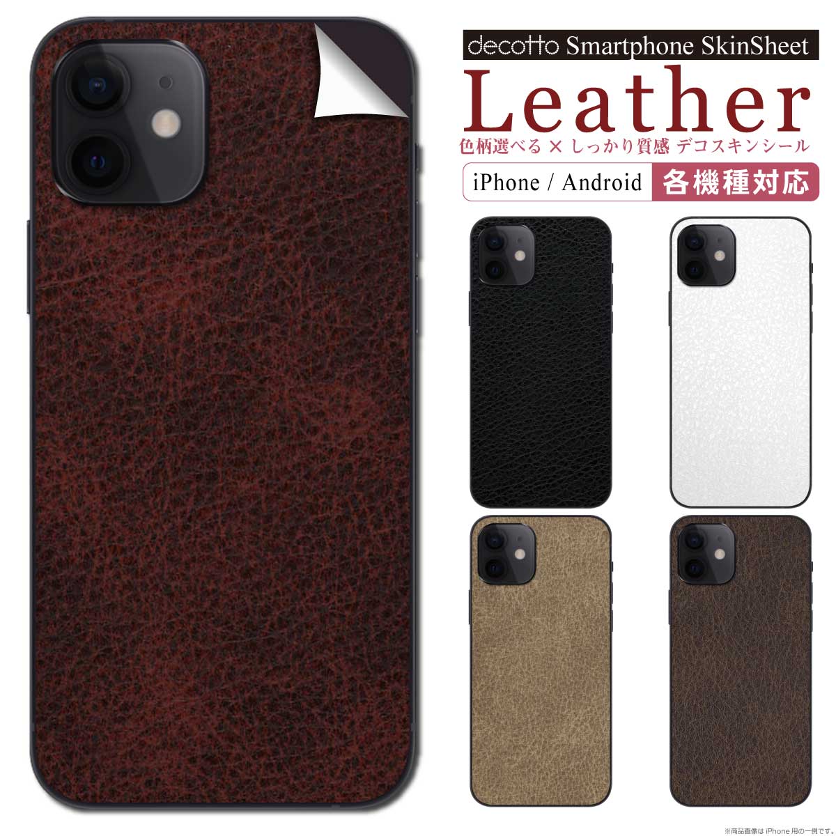 [쥶-΢б]iPhone Android Ƶѥǥš夻ؤȡdecottoץޡȥե200ʾб...