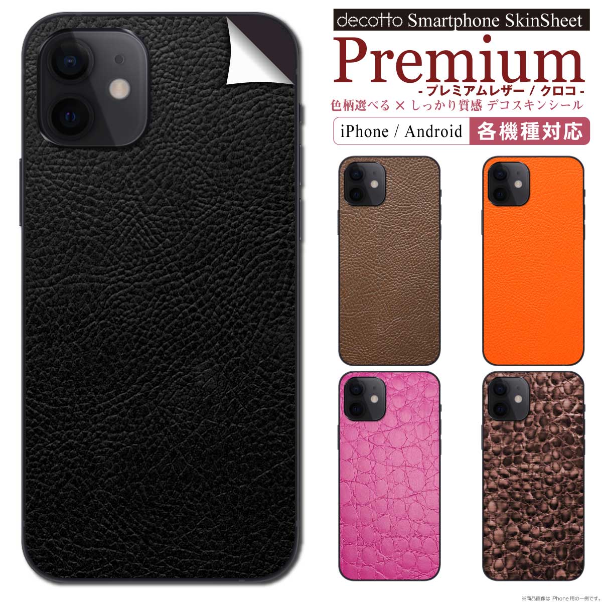 ץߥ-΢б iPhone Android Ƶѥǥš夻ؤȡdecottoץޡȥե200ʾб...