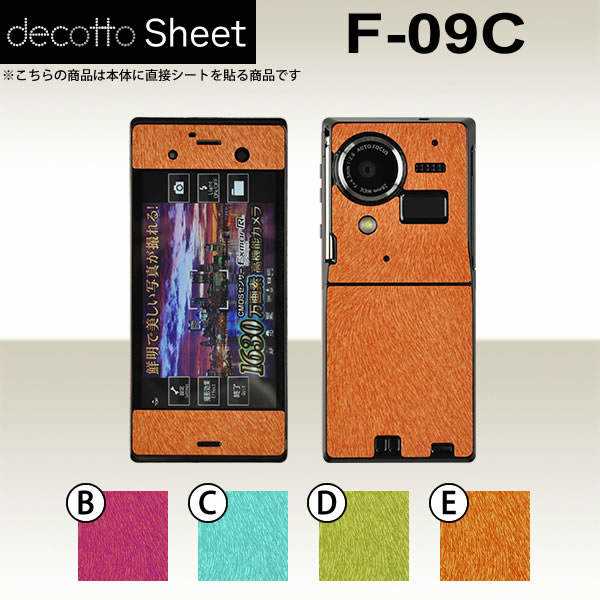 F-09C  ǥ  decotto ̥å  ˥ޥ륷  [˥ޥ] ڽ 椫!  |31|...