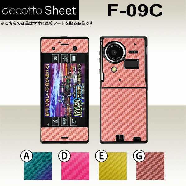 F-09C  ǥ  decotto ̥å  ܥ󥷡  [ܥ] ڽ 椫!  |31|...