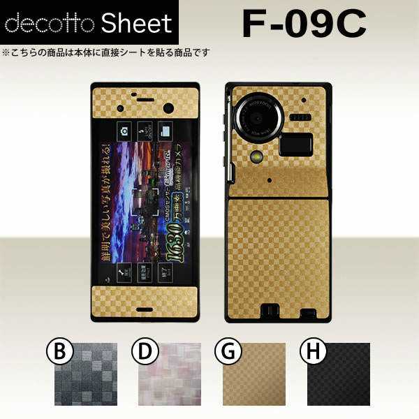 F-09C  ǥ  decotto ̥å  塼֥  [塼] ڽ 椫!  |31|...