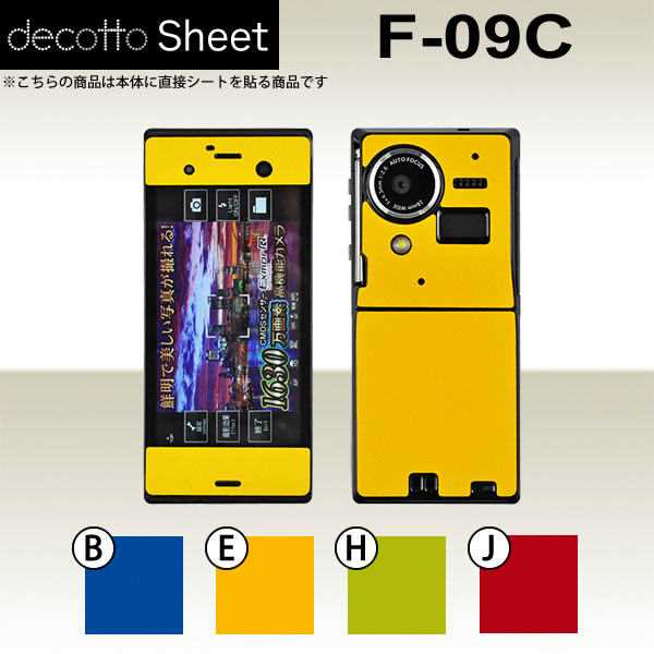 F-09C  ǥ  decotto ̥å  ץ졼󥫥顼  [顼] ڽ 椫!  |3...
