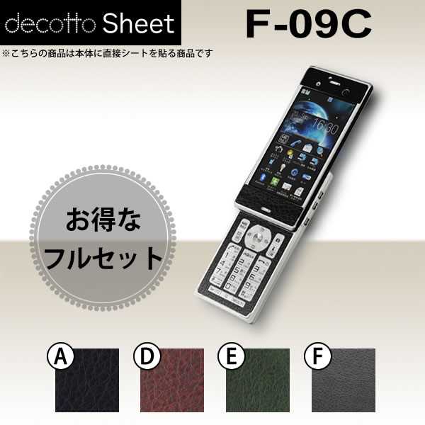 [վݸե] F-09C  ǥ  decotto ̡̥å  쥶  [쥶] ڽ 椫...