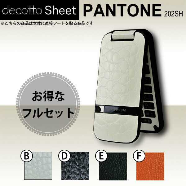[վݸե] PANTONE WATERPROOF 202SH  ǥ  decotto ̡̥å  ץߥ...