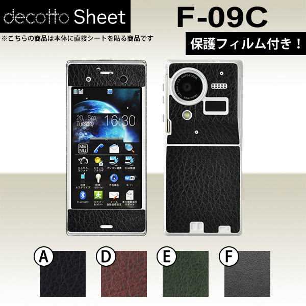 [վݸե] F-09C  ǥ  decotto ̥å  쥶  [쥶] ڽ 椫!  |31|...