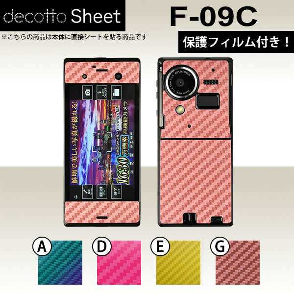 [վݸե] F-09C  ǥ  decotto ̥å  ܥ󥷡  [ܥ] ڽ 椫!  |3...