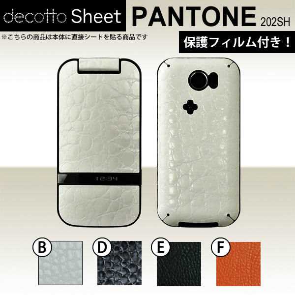[վݸե] PANTONE WATERPROOF 202SH  ǥ  decotto ̥å  ץߥॷ...