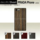 PRADA L852i 専用 デコ シート decotto ...