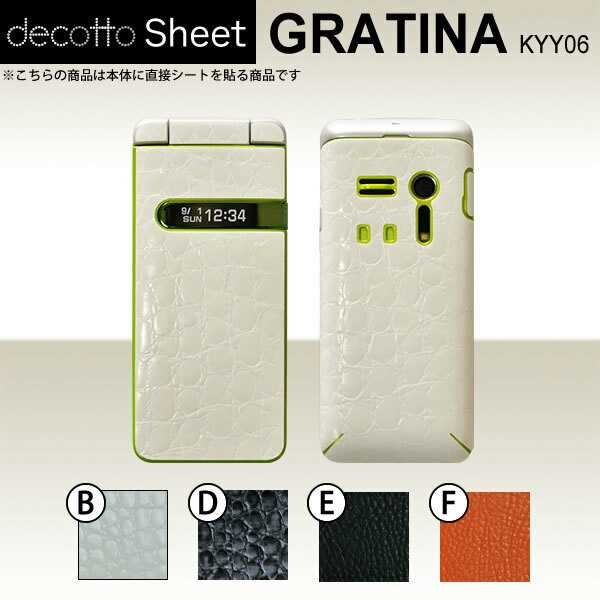 GRATINA KYY06  ǥ  decotto ̥å  ץߥॷ  [ץߥ] ڽ 椫!...
