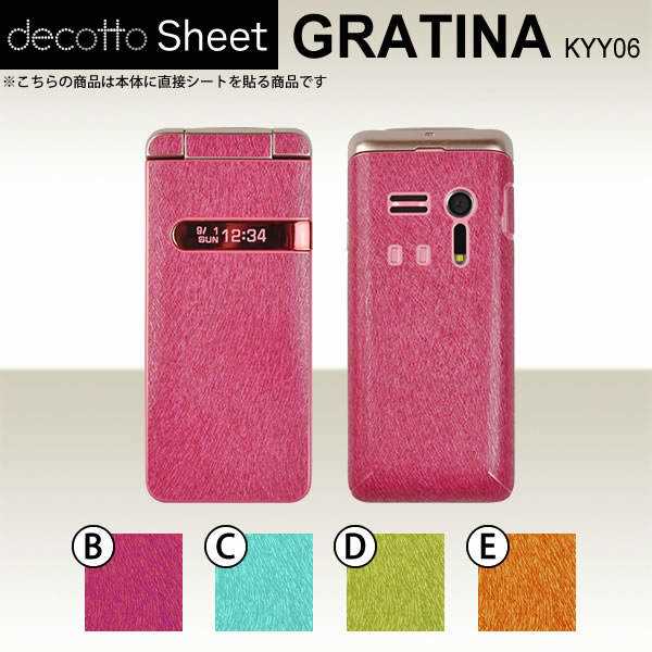 GRATINA KYY06  ǥ  decotto ̥å  ˥ޥ륷  [˥ޥ] ڽ 椫! ...