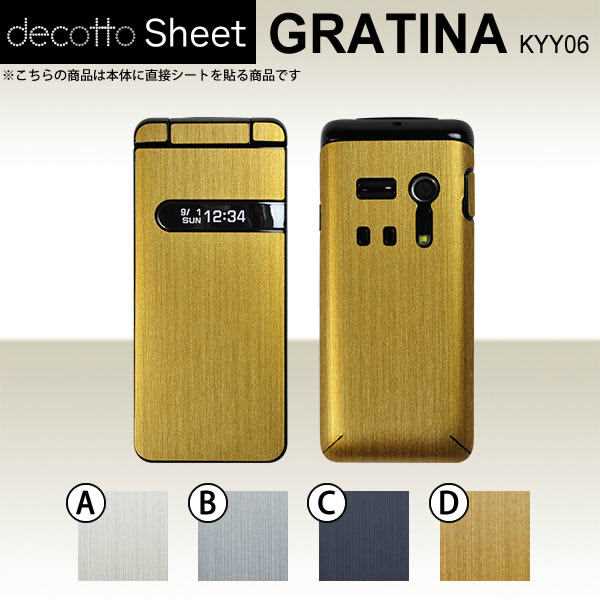 GRATINA KYY06  ǥ  decotto ̥å  ᥿å  [᥿] ڽ 椫!  |31| |...