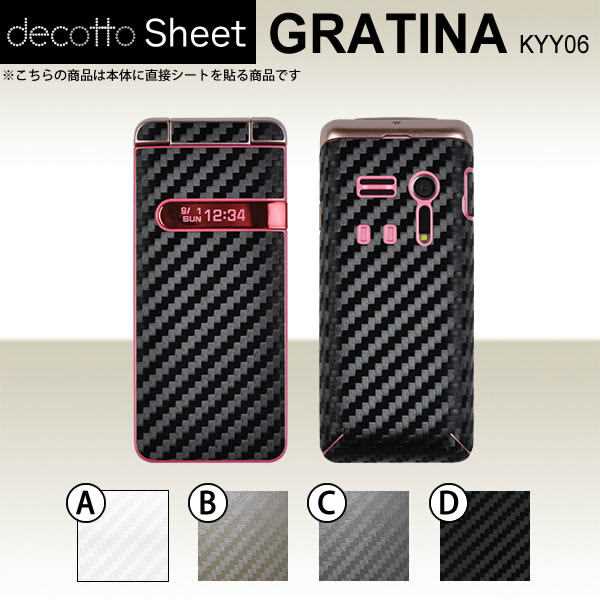 GRATINA KYY06  ǥ  decotto ̥å  ܥ󥷡  [ܥ] ڽ 椫! ...