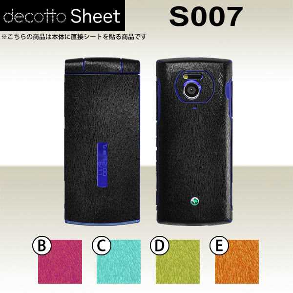 S007 専用 デコ シート decotto 外面セット 【 アニマルシート 柄】 [アニマル] 【傷 指紋から守る! シール】 |31| |3b| |dc| ¥e 10P18Jun16