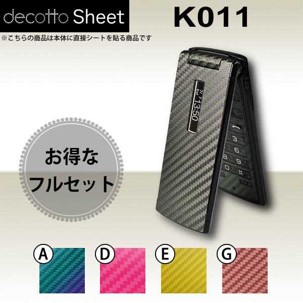 ★★i1★★★★i2★★★★i1★★★★i2★★着せ替えシート「decotto」商品内容指紋や汚れが気になる…傷でボロボロになった部分を隠したい…飽きちゃった…そんなケータイの悩みをお持ちの方にオススメ！「decotto」とは、ケータイを手...