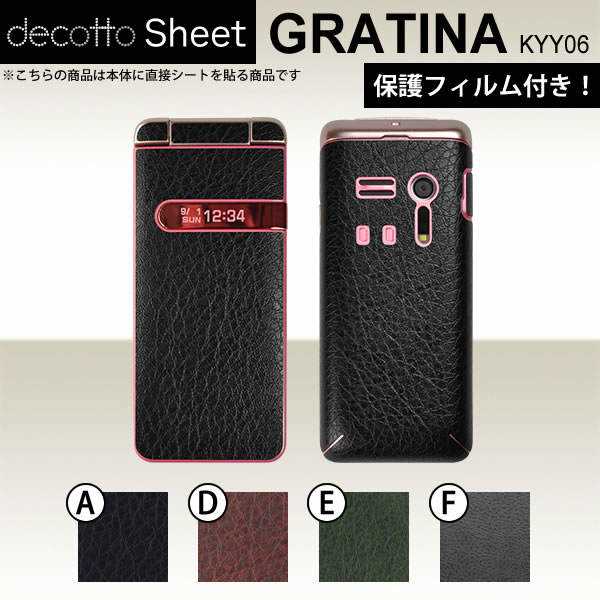 [վݸե] GRATINA KYY06  ǥ  decotto ̥å  쥶  [쥶] ڽ...
