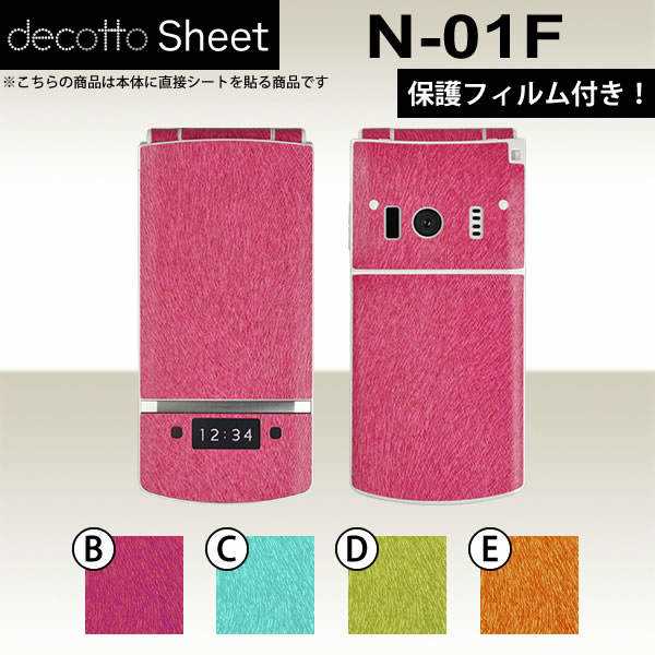 [վݸե] N-01F  ǥ  decotto ̥å  ˥ޥ륷  [˥ޥ] ڽ 椫...