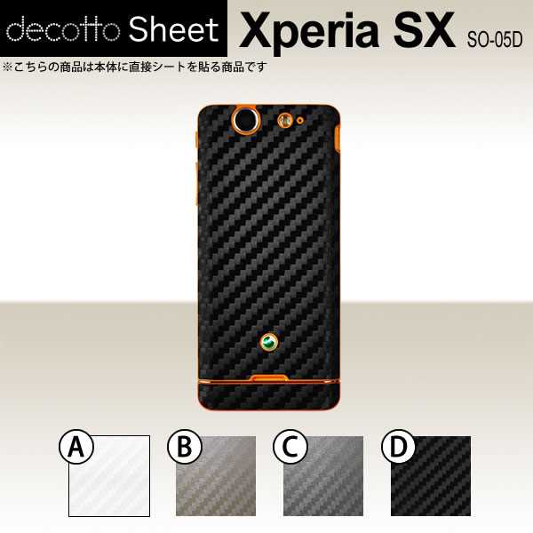 Xperia SX SO-05D  ǥ  decotto ΢  ܥ󥷡  [ܥ] ڽ 椫! ...
