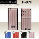 F-07F 専用 デコ シート decotto 外面セット 【 ディープウェーブシート 柄】 【傷や指紋から守る!】【★ ジャケット デコレーション シール デ...