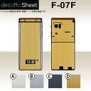 F-07F 専用 デコ シート decotto 外面セット 【 メタリックシート 柄】 【傷や指紋から守る!】【★ ジャケット デコレーション シール デコシー...