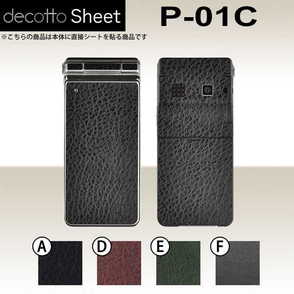 P-01C  ǥ  decotto ̥å  쥶  [쥶] ڽ 椫!  |31| |3b| |db| \...