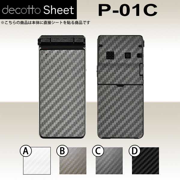 P-01C  ǥ  decotto ̥å  ܥ󥷡  [ܥ] ڽ 椫!  |31|...