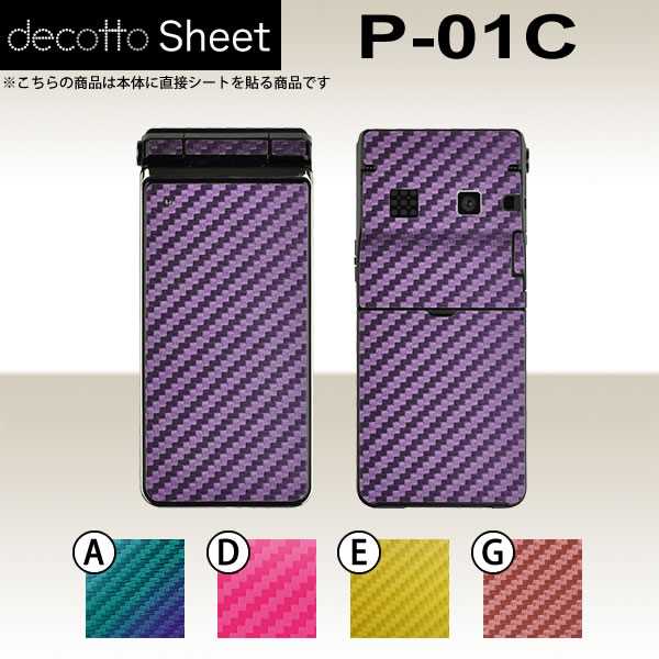 P-01C  ǥ  decotto ̥å  ܥ󥷡  [ܥ] ڽ 椫!  |31|...