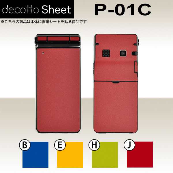 P-01C  ǥ  decotto ̥å  ץ졼󥫥顼  [顼] ڽ 椫!  |3...
