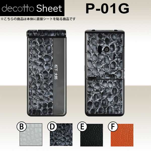 P-01G  ǥ  decotto ̥å  ץߥॷ  [ץߥ] ڽ 椫!  |3...