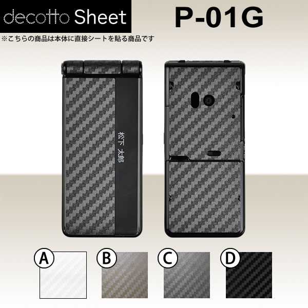 P-01G  ǥ  decotto ̥å  ܥ󥷡  [ܥ] ڽ 椫!  |31|...