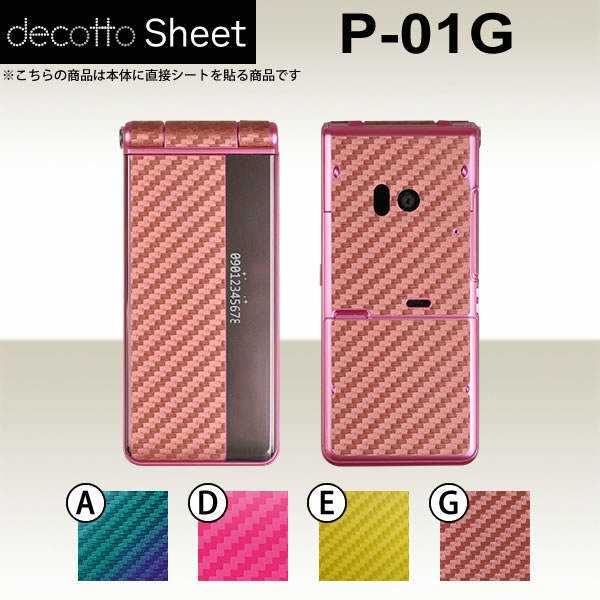 P-01G  ǥ  decotto ̥å  ܥ󥷡  [ܥ] ڽ 椫!  |31|...