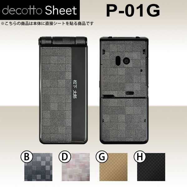 P-01G  ǥ  decotto ̥å  塼֥  [塼] ڽ 椫!  |31|...