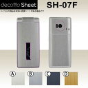 SH-07F 専用 デコ シート decotto 外面セット 【 メタリックシート 柄】 【傷や指紋から守る!】【★ ジャケット デコレーション シール デコシ...