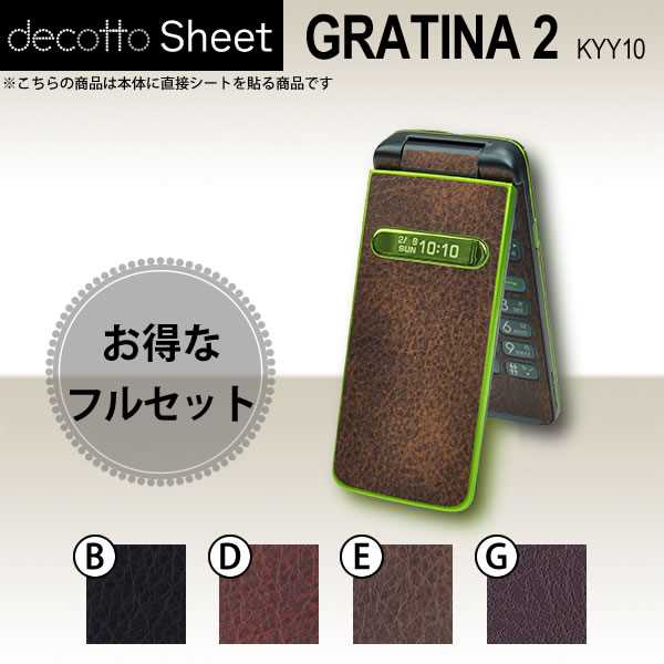 [վݸե] GRATINA2 KYY10  ǥ  decotto ̡̥å  쥶  [쥶...