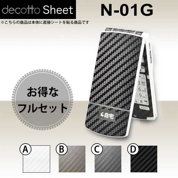 [վݸե] N-01G  ǥ  decotto ̡̥å  ܥ󥷡  [ܥ] ڽ 椫! ...