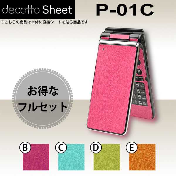 [վݸե] P-01C  ǥ  decotto ̡̥å  ˥ޥ륷  [˥ޥ] ڽ ...
