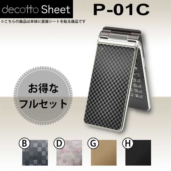 [վݸե] P-01C  ǥ  decotto ̡̥å  塼֥  [塼] ڽ 椫! ...