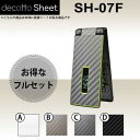 ★★i1★★★★i2★★★★i1★★★★i2★★着せ替えシート「decotto」商品内容指紋や汚れが気になる…傷でボロボロになった部分を隠したい…飽きちゃった…そんなケータイの悩みをお持ちの方にオススメ！「decotto」とは、ケータイを手軽に着せ替えるデコレーションシートです。 ・ ケータイ専用形状にカット済み！だからそのままお使いいただけます！ ・『ケータイを傷・指紋から守る！』decottoを貼ることで貼った部分をガード！ ・『傷でボロボロの部分をカバー！』既に付いてしまった傷をdecottoでカバー！ ・『本体をイメージチェンジ！』本体の色に飽きた…他の人と差を付けたい…そんなときオススメ！・シールタイプなので、厚みがほとんどなく、充電台などと合わせてお使いいただけます！【貼付け失敗サポート1回分保証付！】貼付に失敗した場合、一度に限り新品へ交換いたします。（商品と一緒にサポート用紙を同封します。）サイズ・仕様各機種専用形状にカット済みです。対応箇所・形状および商品構成は商品イメージをご参照下さい。※製品改良のため、予告なく形状等に変更を加える場合がございます。 ※ご覧のディスプレイ環境により色味（濃さ・鮮やかさ等）に違いが生じますことをご了承下さい。※充電台に乗せる場合、本体・充電接点の状態等により接触がしづらくなる場合がございますことをご了承下さい。※傷ついたメッキ部にシートを貼った場合、はがす時一緒にメッキもはがれてしまう場合がございます。 ■素材：塩化ビニル 包装方法・資源保護のため、簡易包装にてお送りさせていただきます。補足・備考・本体、周辺機器等は付属いたしません。本品は「有限会社マックハリアー」にて直接製造・販売の商品となります。「decotto」は有限会社マックハリアーの商標登録です。★★i3★★★★i4★★★★i3★★★★i4★★★★s1★★★★s2★★★★s3★★★★s4★★