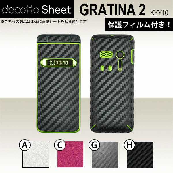[վݸե] GRATINA2 KYY10  ǥ  decotto ̥å  ܥ󥷡  [ܥ]...
