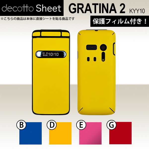 [վݸե] GRATINA2 KYY10  ǥ  decotto ̥å  ץ졼󥫥顼  [...