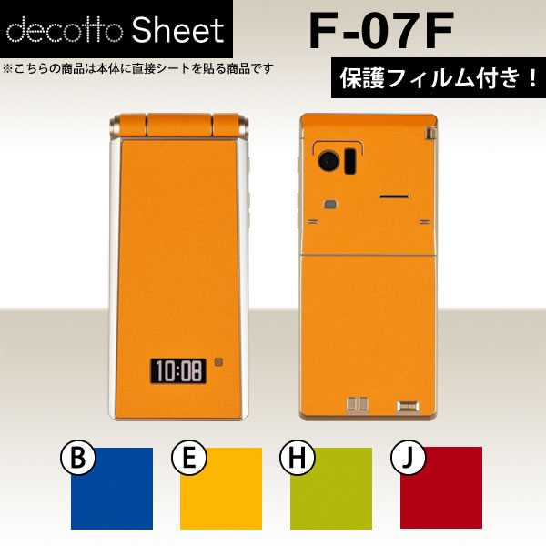 [վݸե!] F-07F  ǥ  decotto ̥å  ץ졼󥫥顼  ڽ椫!...