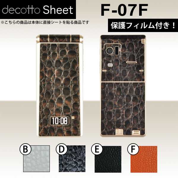 [վݸե!] F-07F  ǥ  decotto ̥å  ץߥॷ  ڽ椫!ۡڡ 㥱å ǥ...