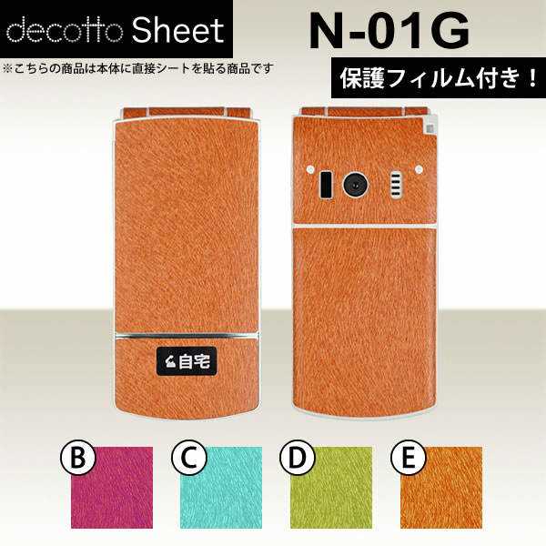 [վݸե] N-01G  ǥ  decotto ̥å  ˥ޥ륷  [˥ޥ] ڽ 椫...